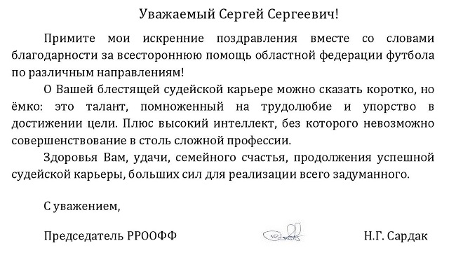иванову с. 41 (1).jpg